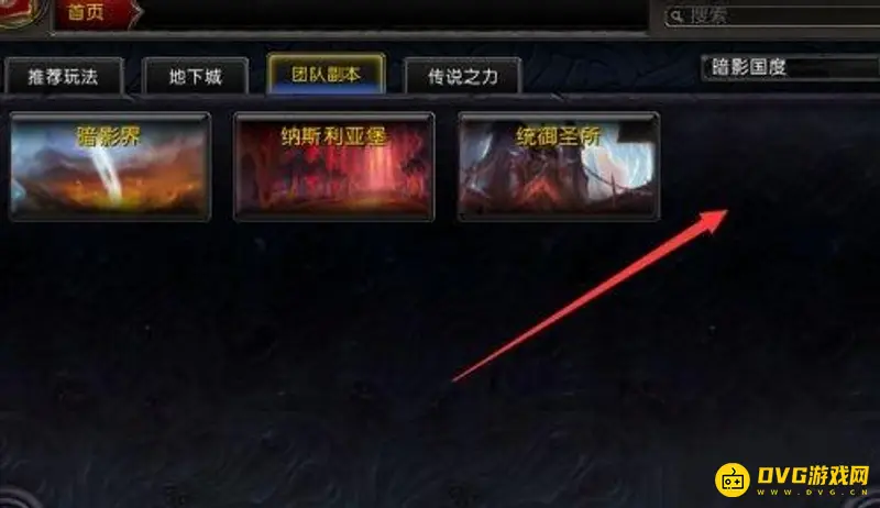 《魔兽世界》9.2套装获取指南