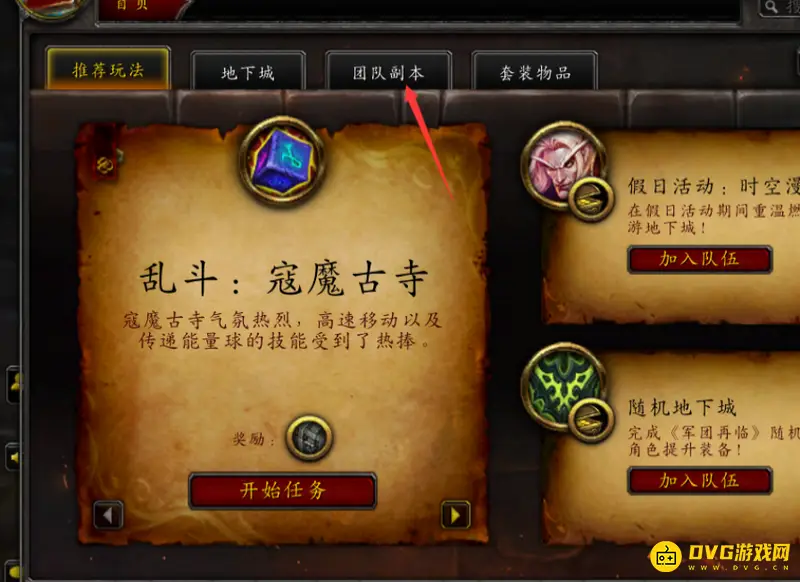 《魔兽世界》能量洪流幻化掉落位置