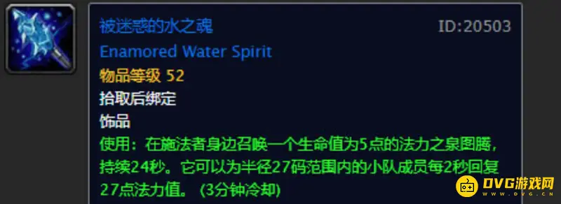 《魔兽世界》tbc元素掌握任务