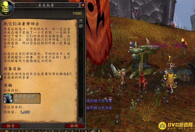 《魔兽世界》把它们活着带回去任务流程详解