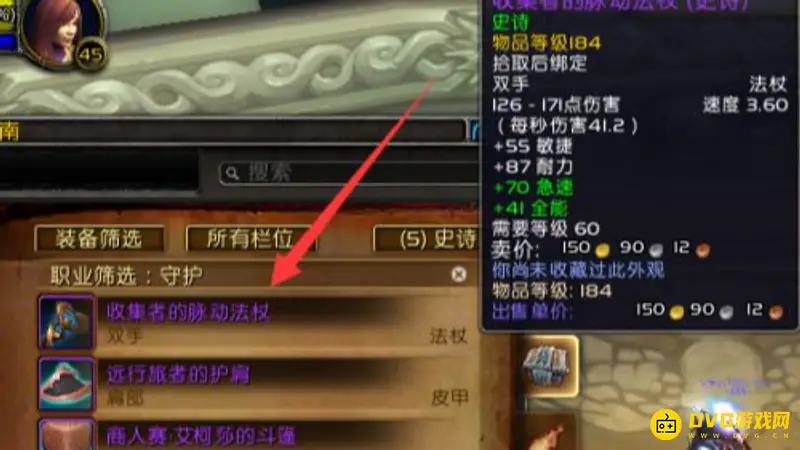 《魔兽世界》tbcs3武器获取攻略