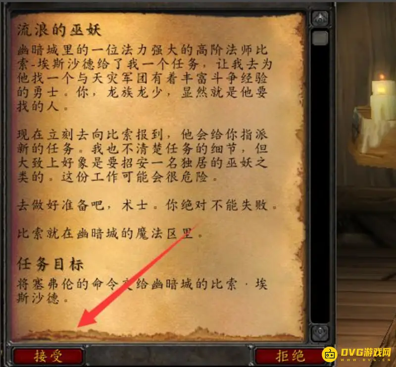《魔兽世界》巫妖的身份任务流程详解