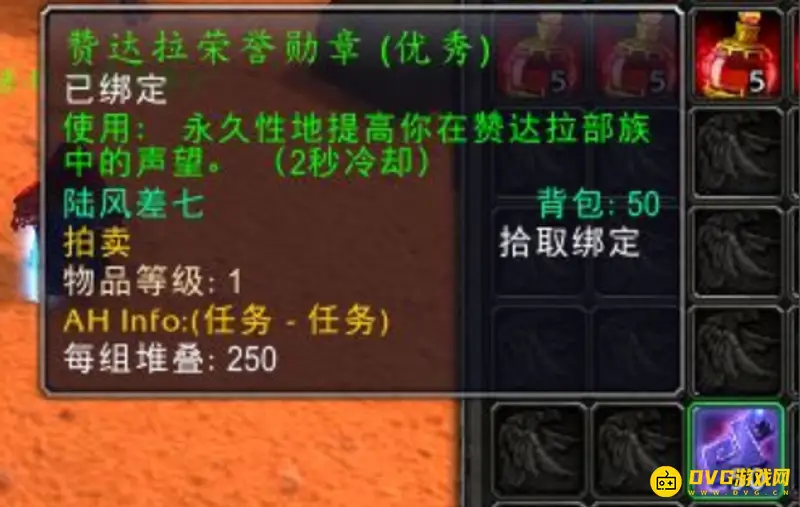 《魔兽世界》70法师冲赞达拉声望攻略