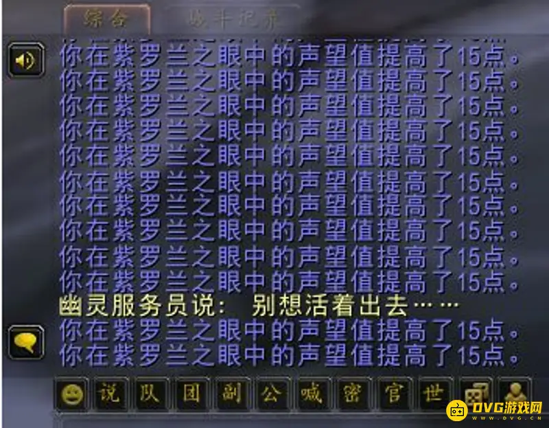 《魔兽世界》紫罗兰之眼声望怎么快速获得-紫罗兰之眼声望快速获取方法