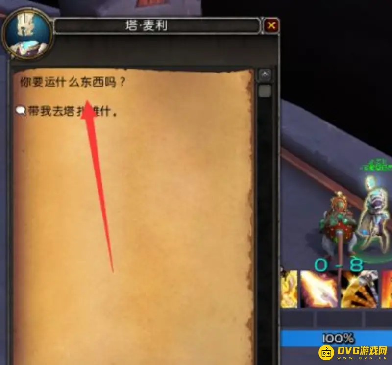 《魔兽世界》集市前往指南