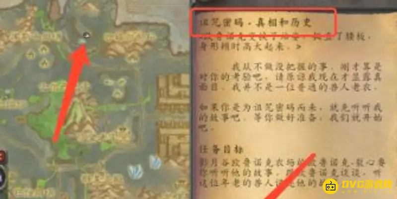 《魔兽世界》风暴要塞门任务攻略