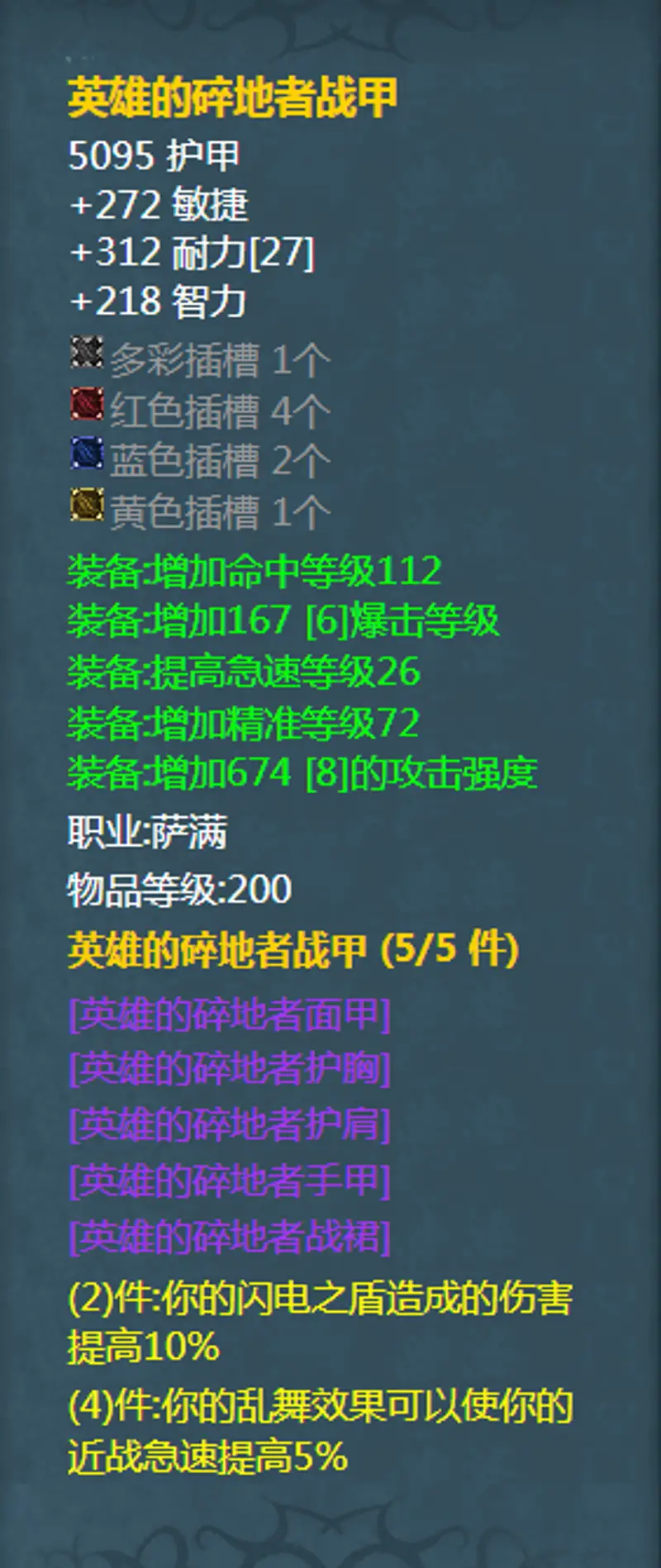 《魔兽世界》T7套装全职业属性详解