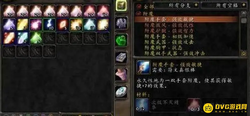 《魔兽世界》分解装备学习地点