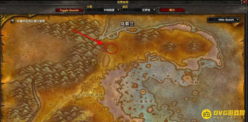 《魔兽世界》怀旧服密封的蓝袋子任务攻略