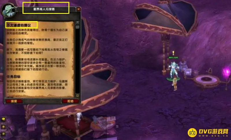 《魔兽世界》不太谦虚的提议能量包获取方法