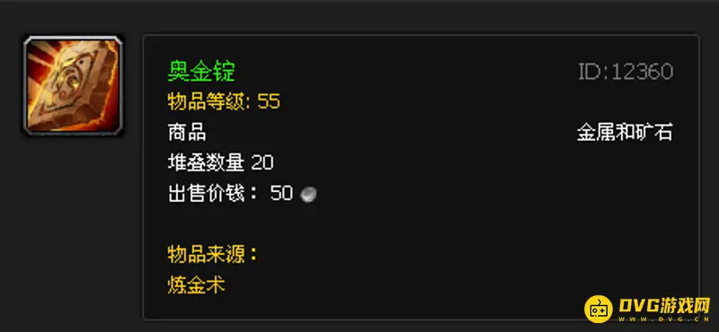 《魔兽世界》TBC部落圣骑士大马任务流程