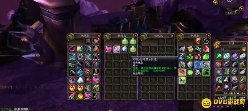 《魔兽世界》魔能机甲的心跳任务攻略