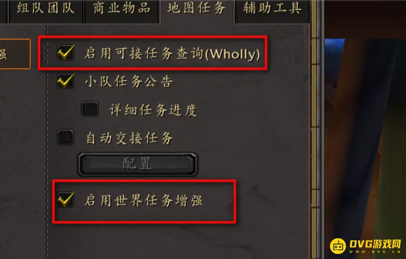 《魔兽世界》大脚拍卖行增强开启方法