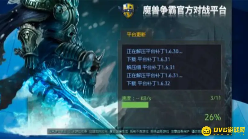 魔兽对战平台无法进入