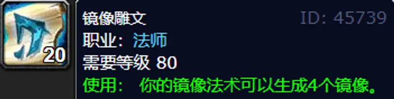 《魔兽世界》雕文使用方法详解