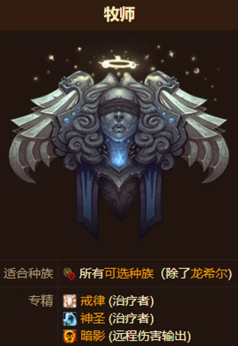 《魔兽世界》wlk平民职业推荐