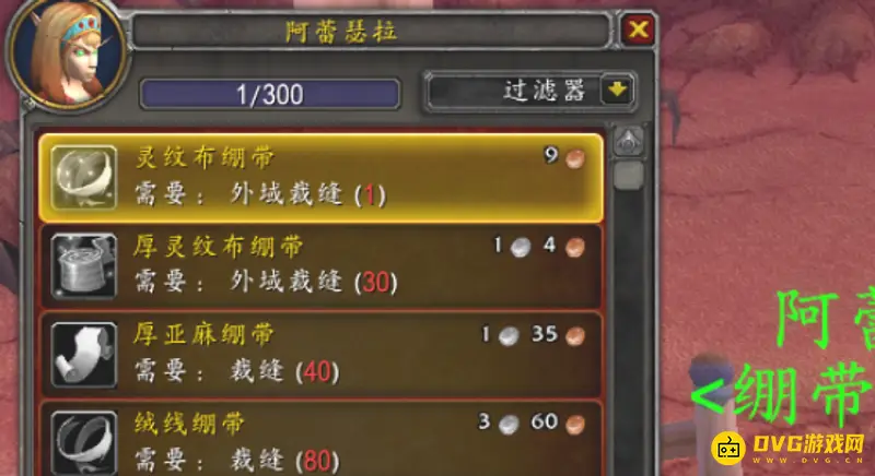 《魔兽世界》急救300以上在哪学