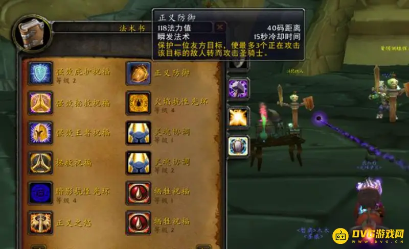《魔兽世界》tbc防骑拉怪技巧