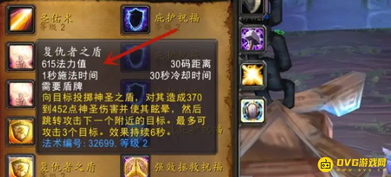 《魔兽世界》怀旧服TBC防骑拉怪技巧