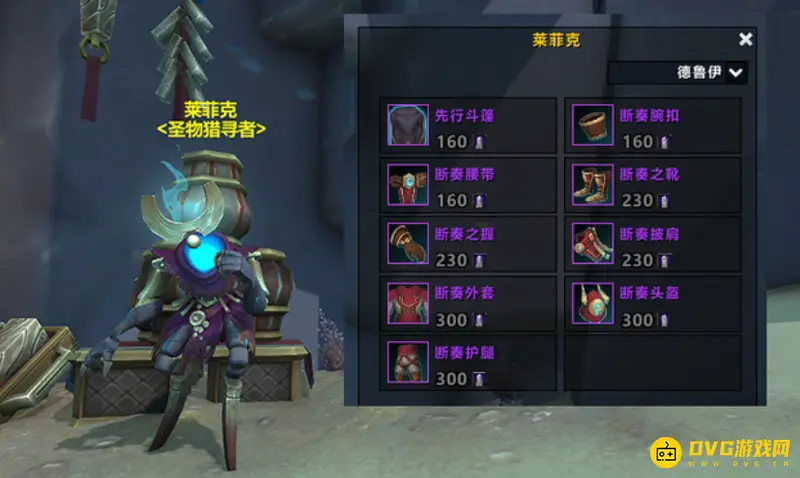 《魔兽世界》长者莱菲克位置详解