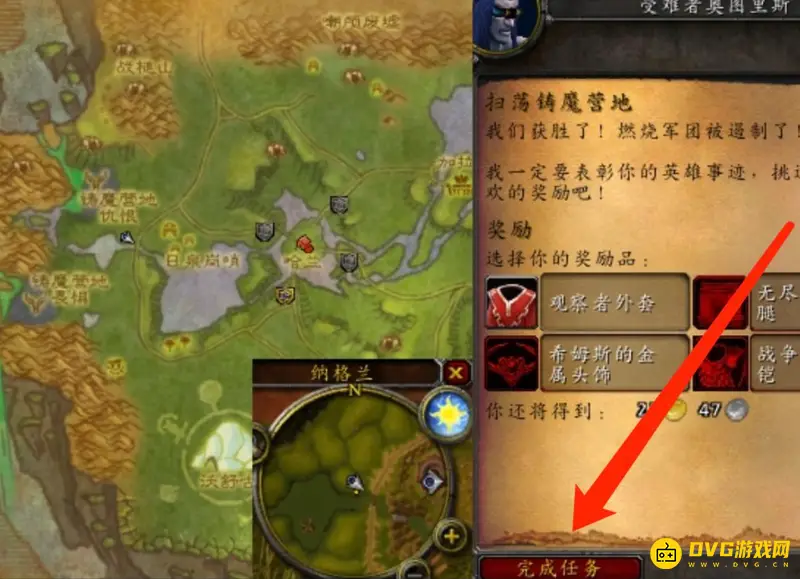 《魔兽世界》扫荡铸魔营地任务攻略