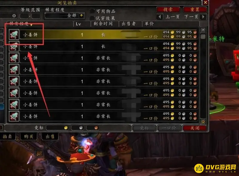 《魔兽世界》冬幕节的礼物任务攻略