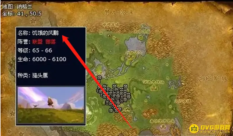 《魔兽世界》爪击9级学习地点详解