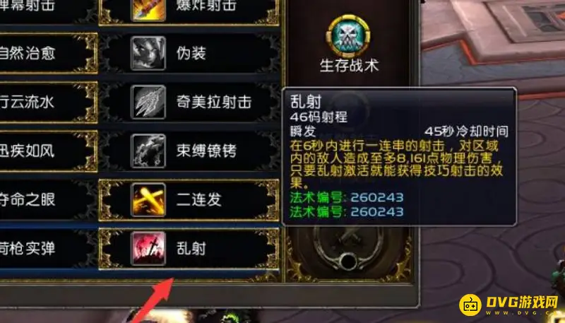 《魔兽世界》9.2猎人天赋选择