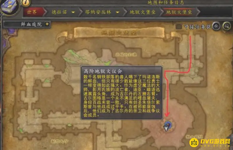 《魔兽世界》地狱火堡垒单刷路线详解