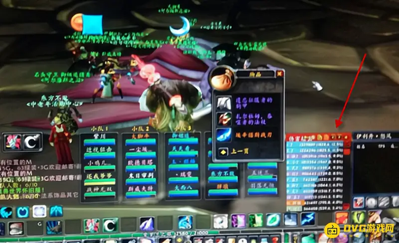 《魔兽世界》TBC奥法输出循环