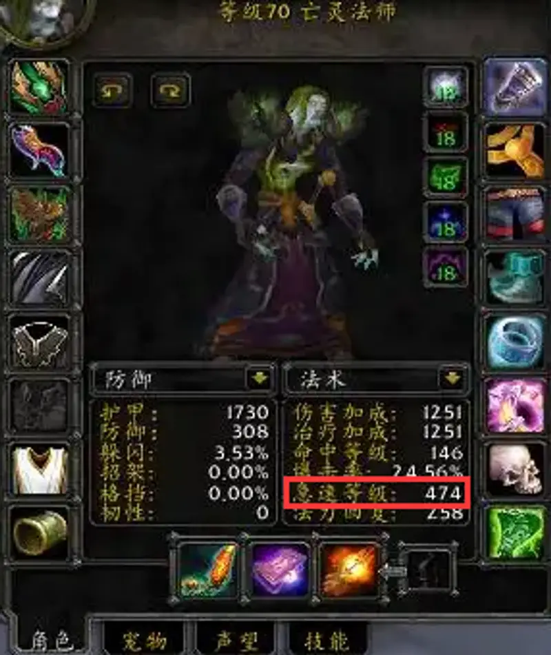《魔兽世界》tbc火法急速需求