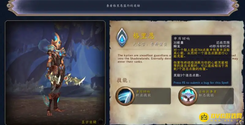 《魔兽世界》9.1盗贼盟约选择指南