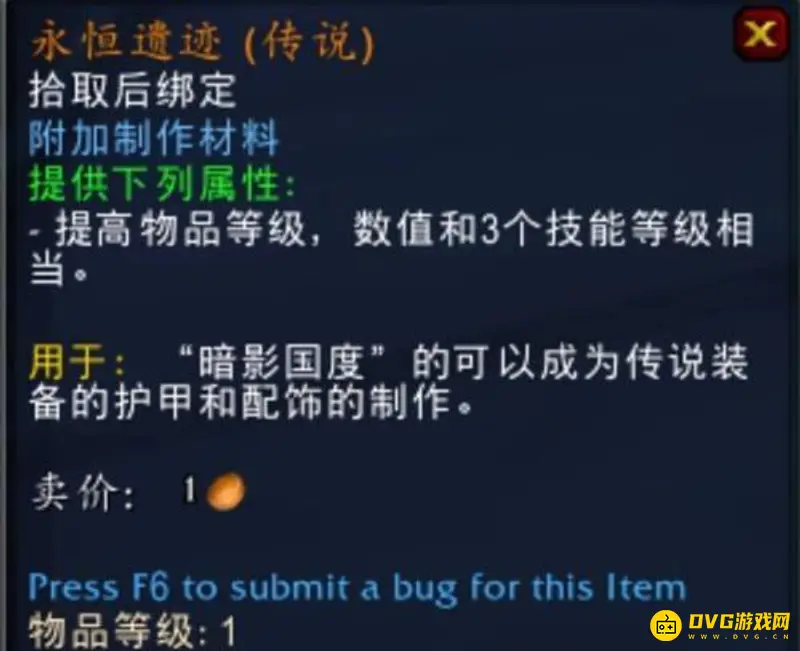 《魔兽世界》9.2橙装制作指南