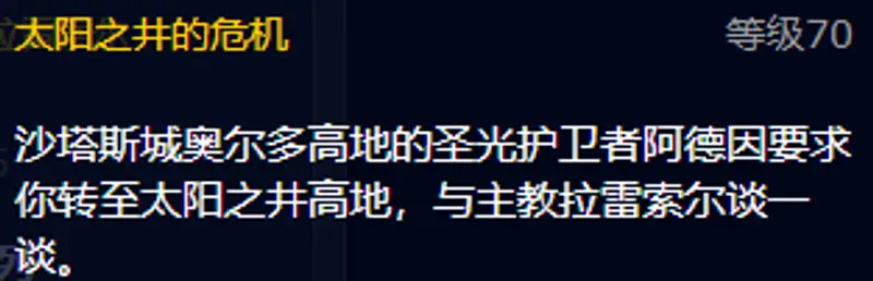《魔兽世界》英雄魔导师平台进入条件