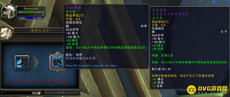 《魔兽世界》造物化生台激活方法
