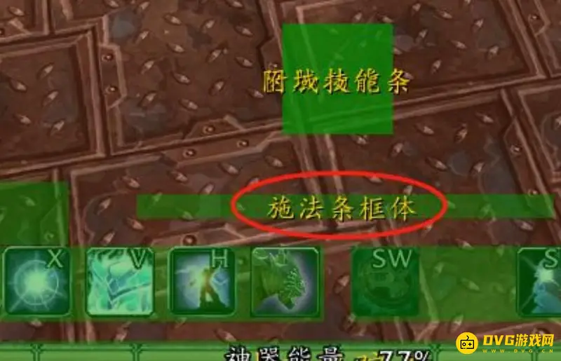 《魔兽世界》自带施法条移动方法