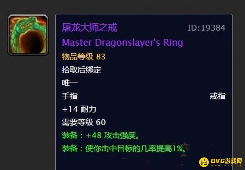 《魔兽世界》奈法头换装备推荐-项链与命中戒指解析