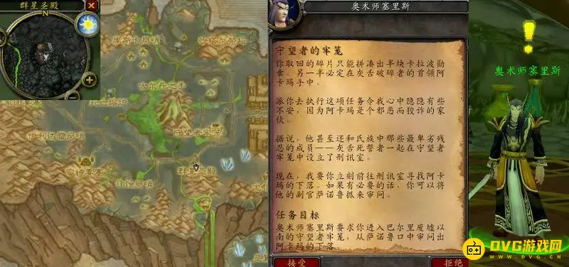 《魔兽世界》BT门任务流程详解