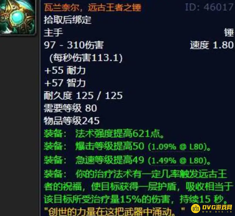 《魔兽世界》wlk橙锤任务流程详解