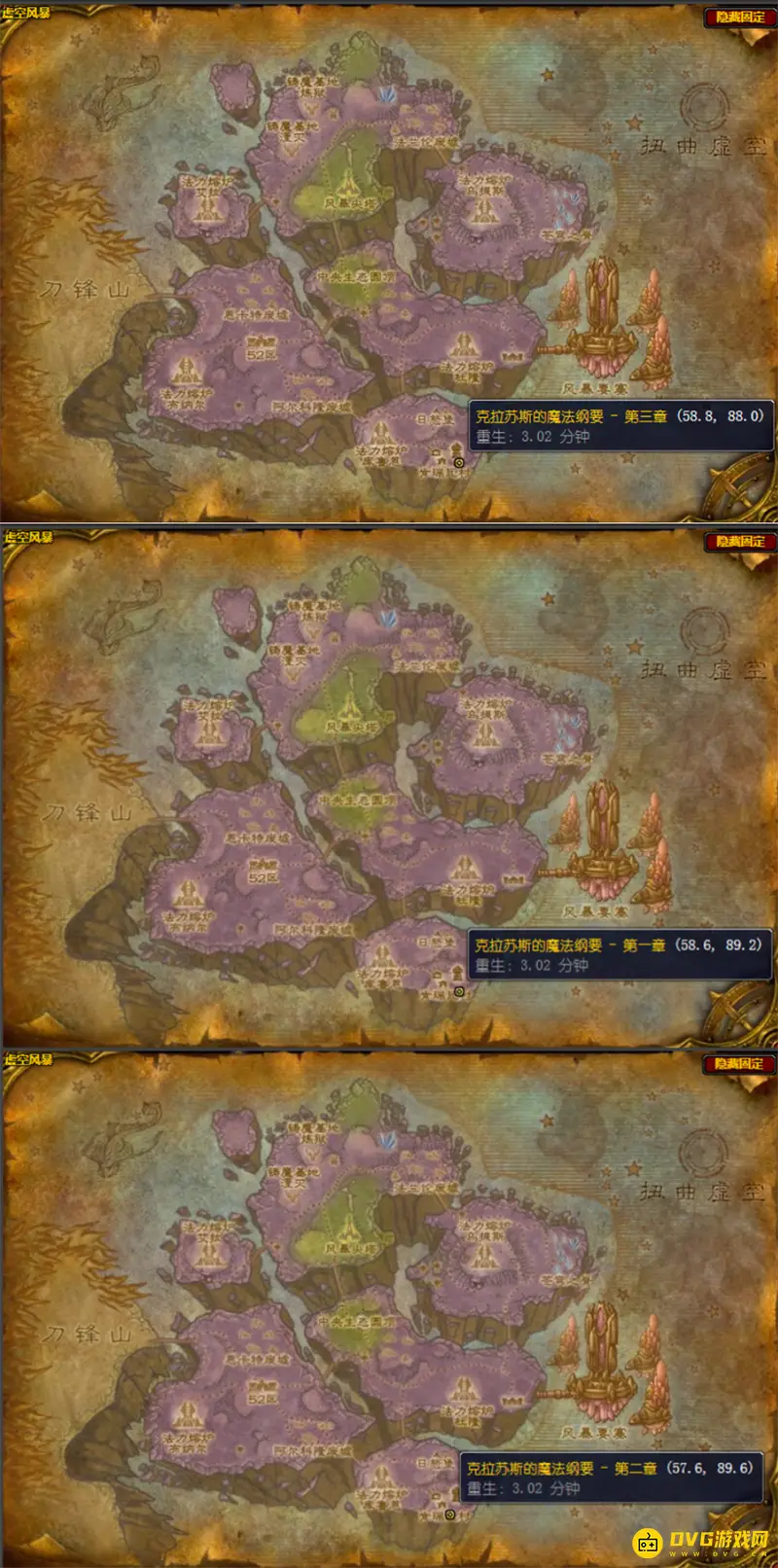 《魔兽世界》克拉苏斯的魔法纲要任务攻略