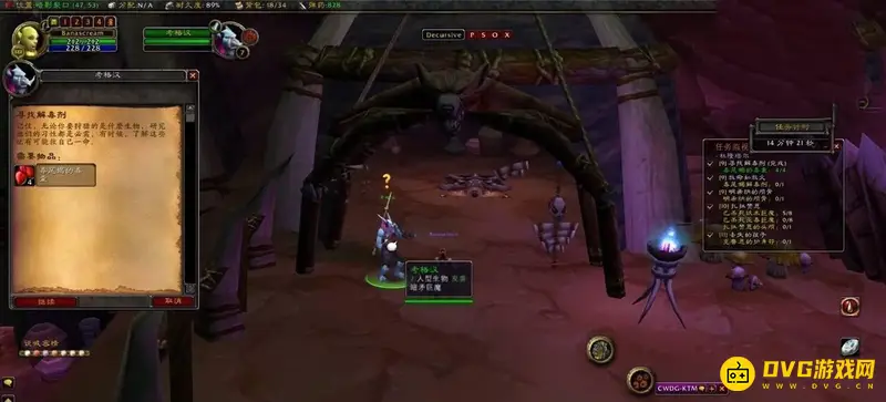 《魔兽世界》救命如救火任务流程详解