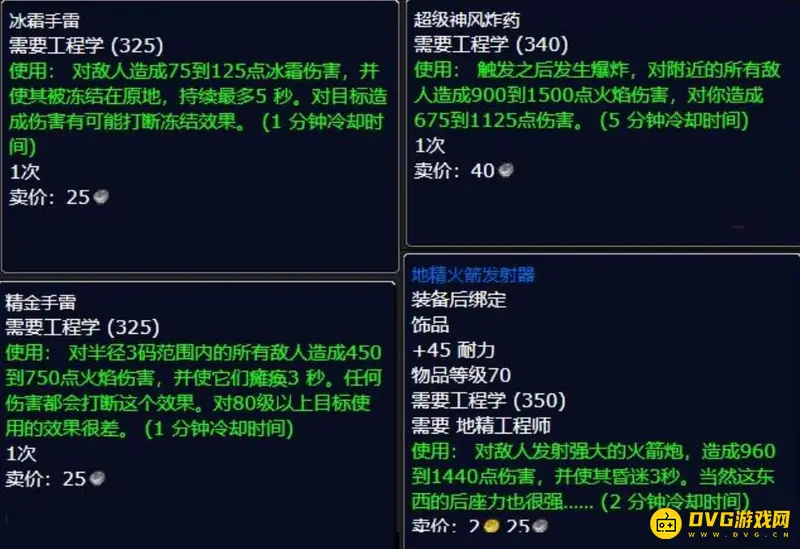 《魔兽世界》tbc防骑专业技能推荐