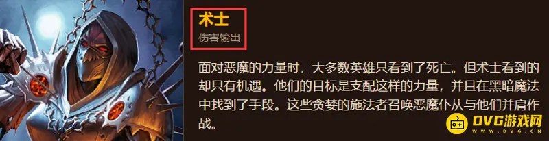 《魔兽世界》术士玩家稀少原因解析