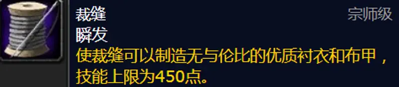 魔兽世界牧师专业选择指南