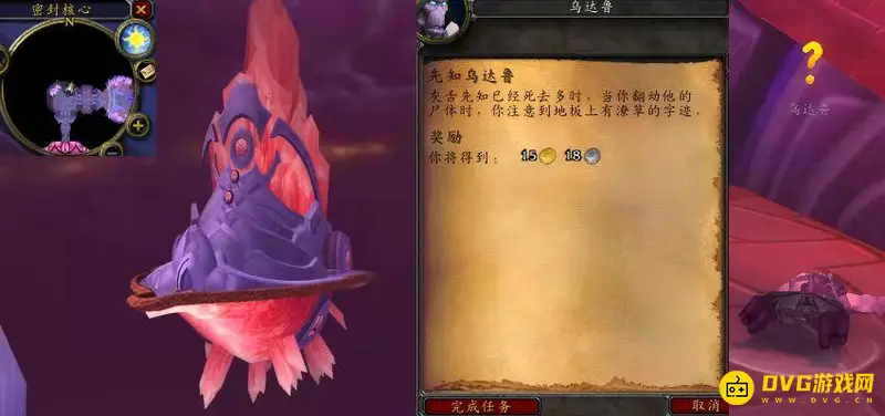 《魔兽世界》BT门任务流程详解