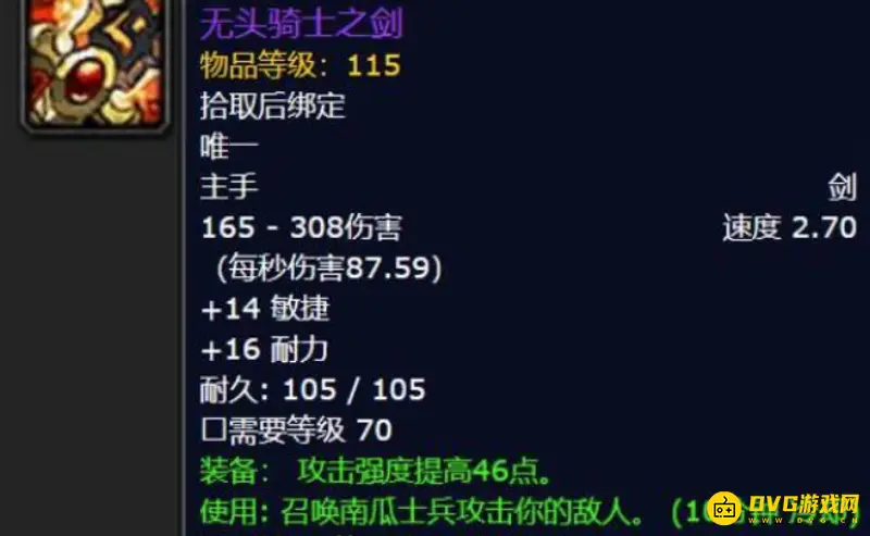 《魔兽世界》万圣节掉落物品一览