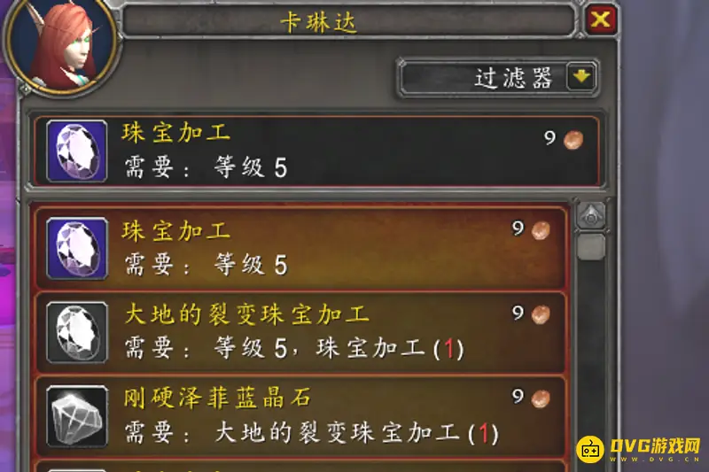 《魔兽世界》部落珠宝加工学习指南