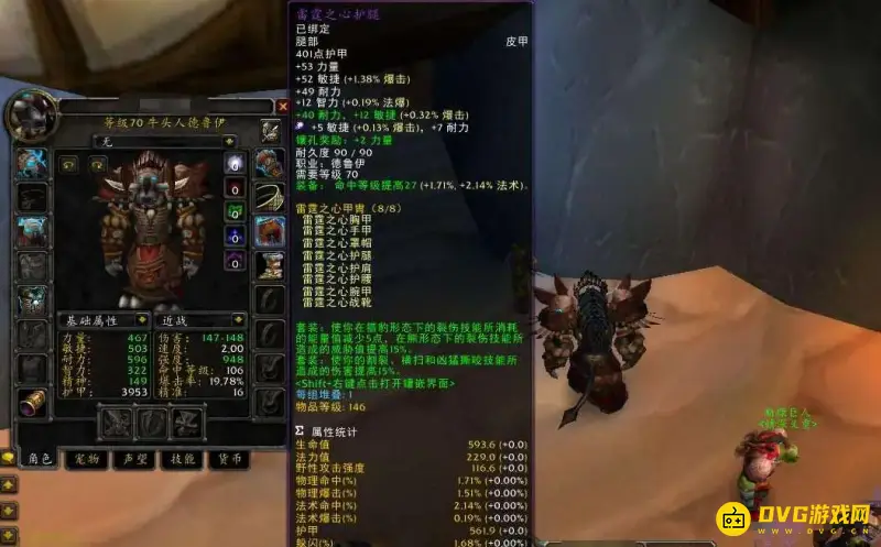 《魔兽世界》TBC韧性作用解析