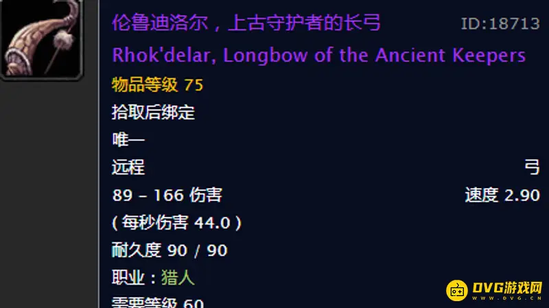 《魔兽世界》工程学十大神器