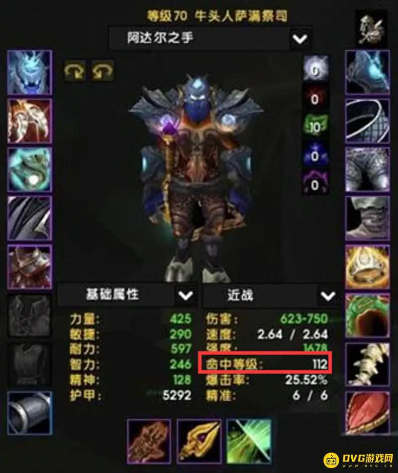 魔兽世界TBC增强萨命中达标指南